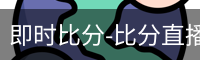新球体育